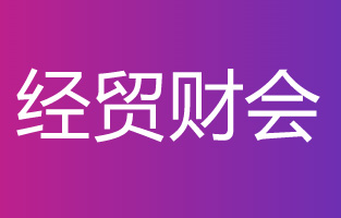 单位借款合同资金拨付及监管机制