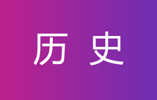 不教而杀的成语典故和出处