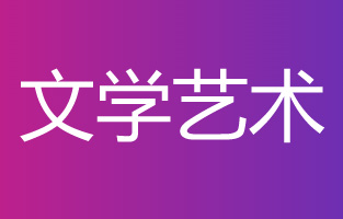 高中作文最遥远的距离议论文